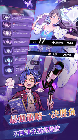 天神学院龙渊版 0.1.1.5.0 安卓版