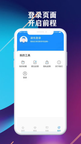前程聘品app 1.0.0 安卓版