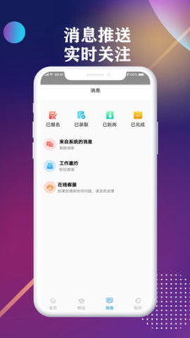 前程聘品app 1.0.0 安卓版