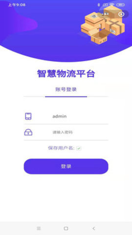 巡猎速递app 1.0.0 安卓版