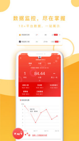 应援帮app 1.0.0 安卓版