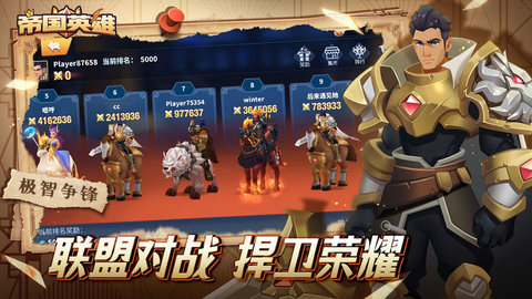 帝国英雄 1.1.0 安卓版