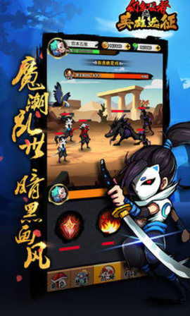 幻象忍者4399版 1.0.29 安卓版