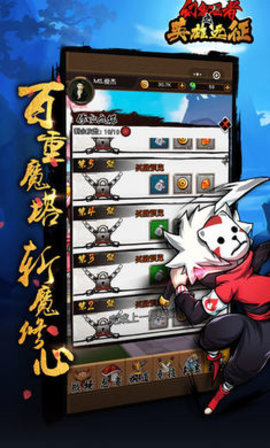 幻象忍者4399版 1.0.29 安卓版