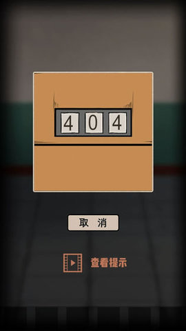 迷案追凶废弃研究所 0.12 alpha 安卓版