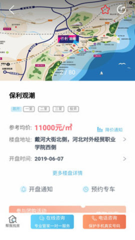 亿楼房产app 1.0 安卓版