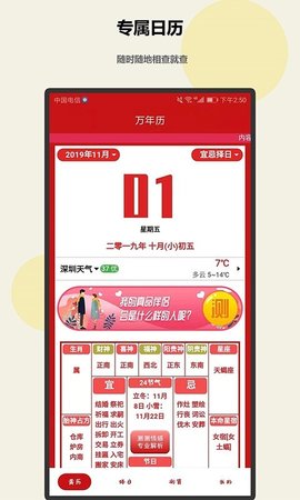 趣测测app 1.0.0 安卓版