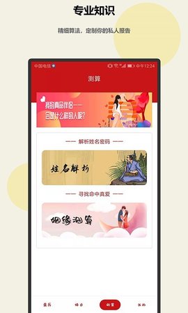 趣测测app 1.0.0 安卓版