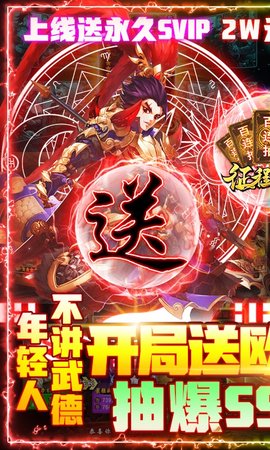 征程三国百抽战略版 1.0 安卓版