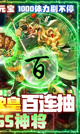征程三国百抽战略版 1.0 安卓版