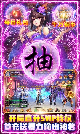 征程三国百抽战略版 1.0 安卓版