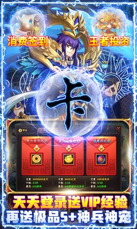 征程三国百抽战略版 1.0 安卓版