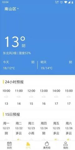 奥利给日历 1.0.0 安卓版