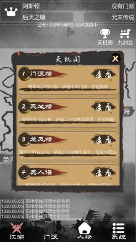 炙热江湖 1.0.7 安卓版