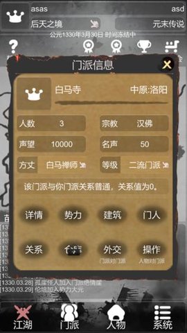 炙热江湖 1.0.7 安卓版