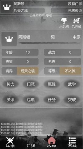 炙热江湖 1.0.7 安卓版