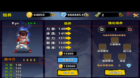 热血巷战 1.0.1.1 安卓版