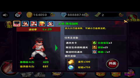 热血巷战 1.0.1.1 安卓版