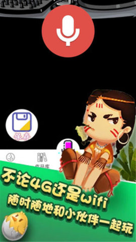 迷你世界变声器 8.3.0 安卓版