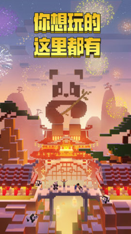 迷你世界变声器 8.3.0 安卓版