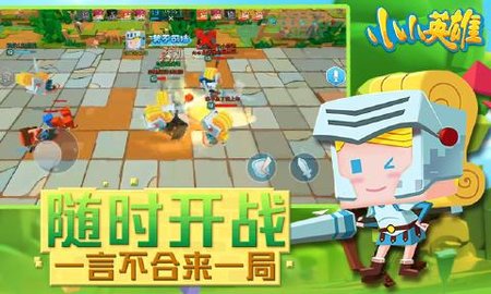 小小英雄菲尼克斯 1.0.3.4 安卓版