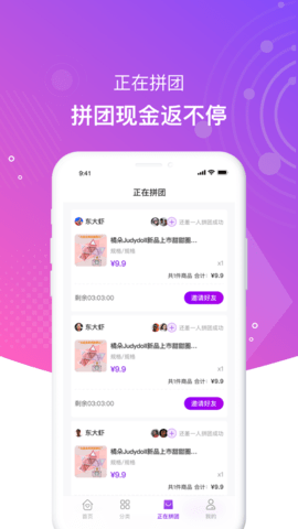 团不中app 1.0 安卓版