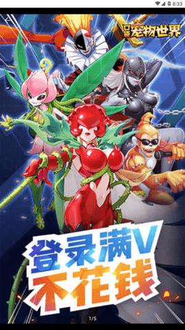 口袋宠物世界微信版 1.0.0 安卓版