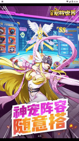 口袋宠物世界微信版 1.0.0 安卓版