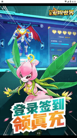 口袋宠物世界微信版 1.0.0 安卓版