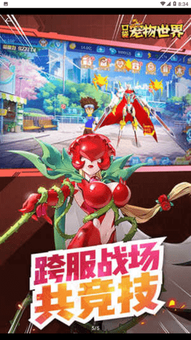 口袋宠物世界微信版 1.0.0 安卓版