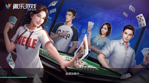 微乐象棋 4.1.12 安卓版