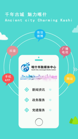 喀什好地方app 1.0.0 安卓版