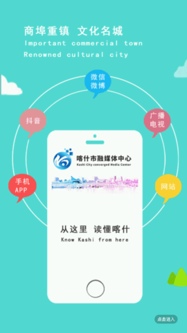 喀什好地方app 1.0.0 安卓版
