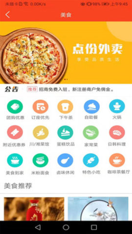 禾马app