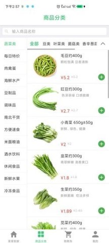 菜菜到家app 1.0.0 安卓版