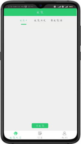 丰诚货主端 1.0 安卓版
