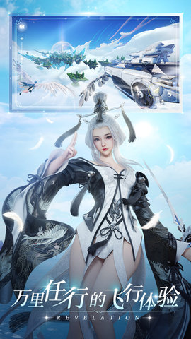 天谕手游不用预约版 0.99.0 安卓版