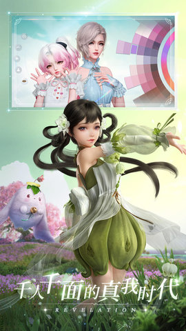 天谕手游不用预约版 0.99.0 安卓版