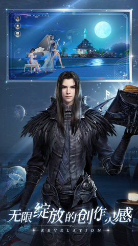 天谕手游不用预约版 0.99.0 安卓版