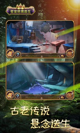 密室绝境逃生 2.0 安卓版