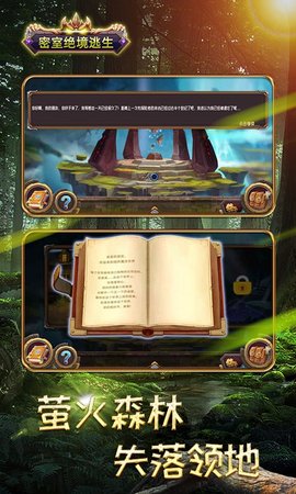 密室绝境逃生 2.0 安卓版