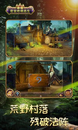 密室绝境逃生 2.0 安卓版