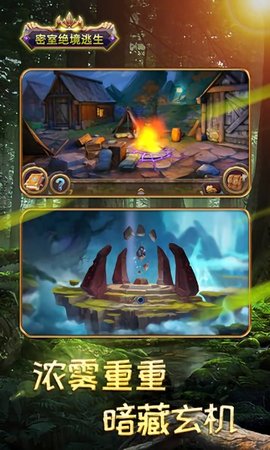 密室绝境逃生 2.0 安卓版
