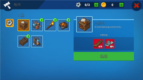 史诗木筏无条件生产版 0.9.54 安卓版