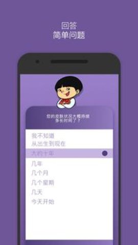 扫一扫识别皮肤病软件 1.7.6 安卓版