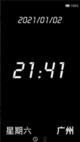 创意时钟app 1.0 安卓版