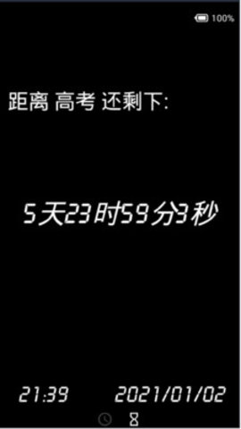 创意时钟app 1.0 安卓版