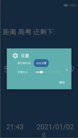 创意时钟app 1.0 安卓版