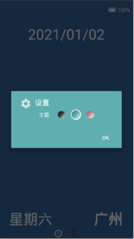 创意时钟app 1.0 安卓版