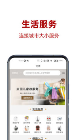 麦圈儿app 1.0.0 安卓版